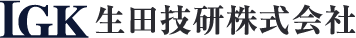 生田技研株式会社